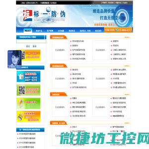 防伪,防伪标签,二维码防伪,微信防伪,刮刮卡制作,上海标一防伪公司