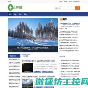 单洞科技