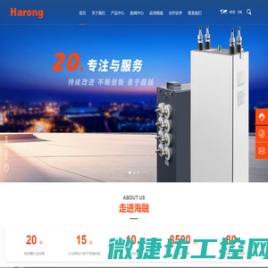 宁波海融电器有限公司