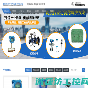重庆安斯特机电设备有限公司