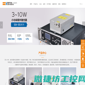 紫外激光器