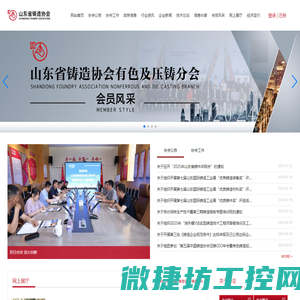 山东省铸造协会,铸造协会,铸造件