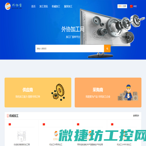 外协加工网