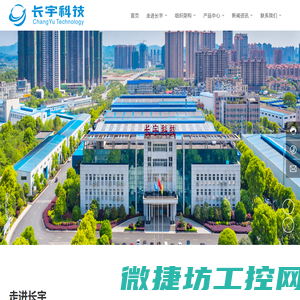 湖南长宇科技发展有限公司