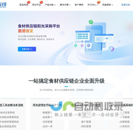 观麦生鲜配送系统