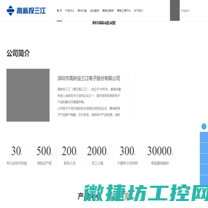 深圳高新投三江工业消防解决方案提供厂家