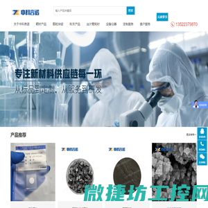 专业生产高熵合金