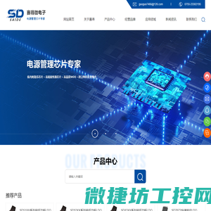深圳市赛得微电子有限公司