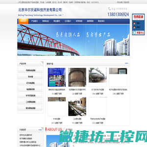 轨道衡