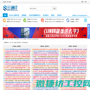 三通it学院