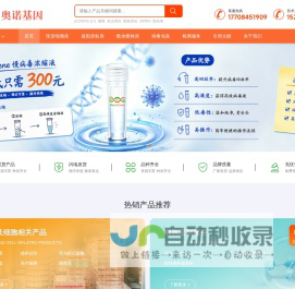 奥诺基因