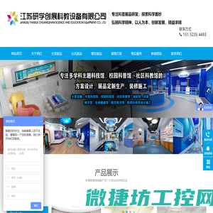 科普展品