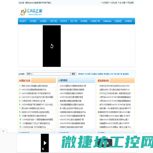 CAD教程