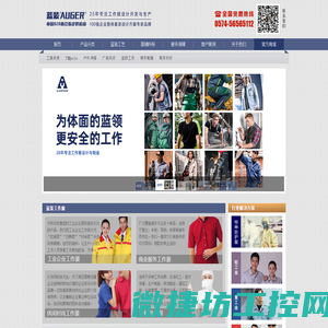 蓝装AUGER?潮牌工装定制品牌
