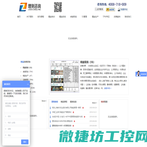 精益生产培训