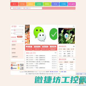 河南省儿童希望救助基金会