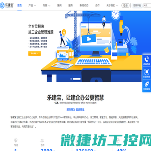 乐建宝