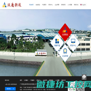 致远科技