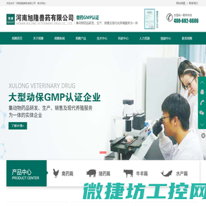 河南旭隆兽药有限公司