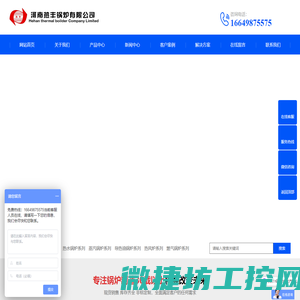 余热锅炉