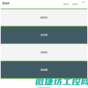 茸为技术