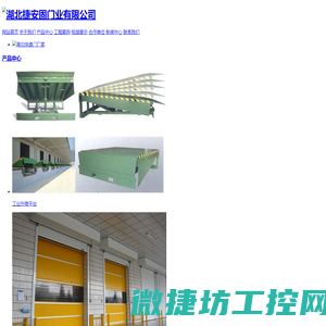 快速门,快速卷帘门厂家,PVC快速门,堆积门,自动卷帘门,高速门,高速卷帘门,硬质快速门