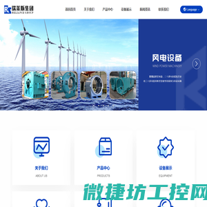 青岛瑞莱斯机械有限公司