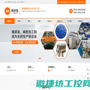 毅豪佳自动化科技（苏州）有限公司