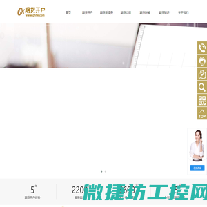 股指期货