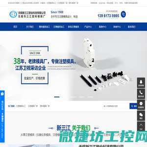 注塑模具加工