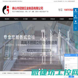 不锈钢楼梯立柱