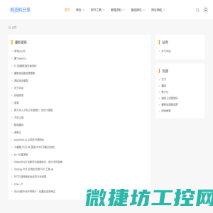 蘑菇网