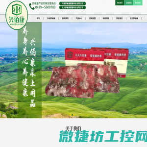 兴城舒磁康健康科技有限公司,豪华舒适便携式地磁床垫,慢回弹贵族学生婴幼儿地磁枕,慢回弹地磁坐垫,兴佰康