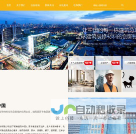 德高(广州)建材有限公司