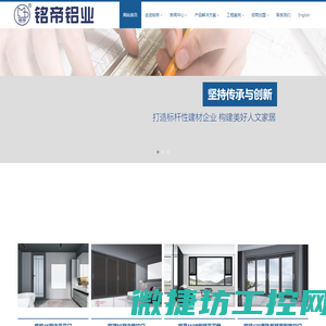铭帝铝业专业生产铝合金节能门窗型材