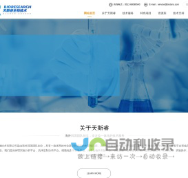 病理实验分析
