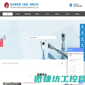 四点零贸易（深圳）有限公司