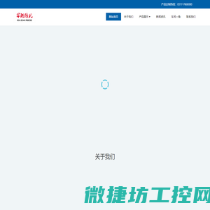 华锻精机