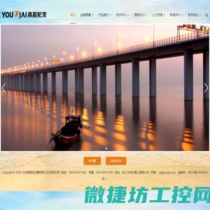 宁波甬嘉变压器有限公司