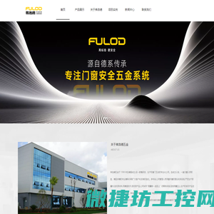 佛山市弗洛德五金科技有限公司