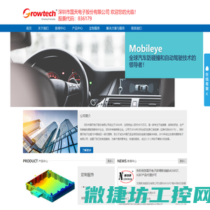 Mobileye代理商