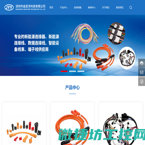 深圳市金亚洋科技有限公司
