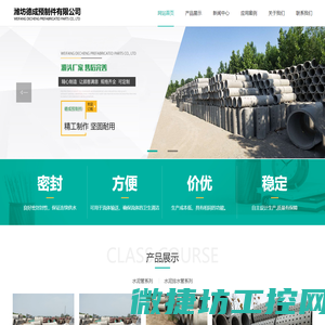 潍坊水泥管