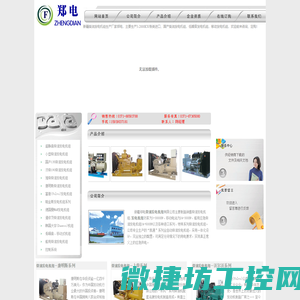 柴油发电机组
