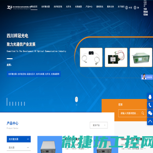 光纤激光器