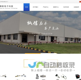 广州昕精联电子科技有限公司