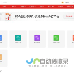 江下科技在线应用
