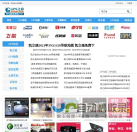 GPS之家