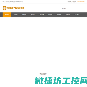 云南丰泰挖掘机修理厂