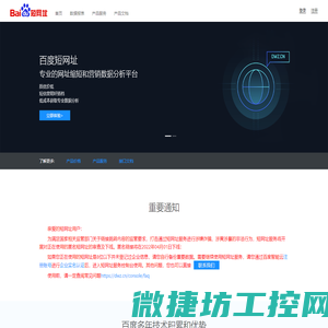 百度短网址